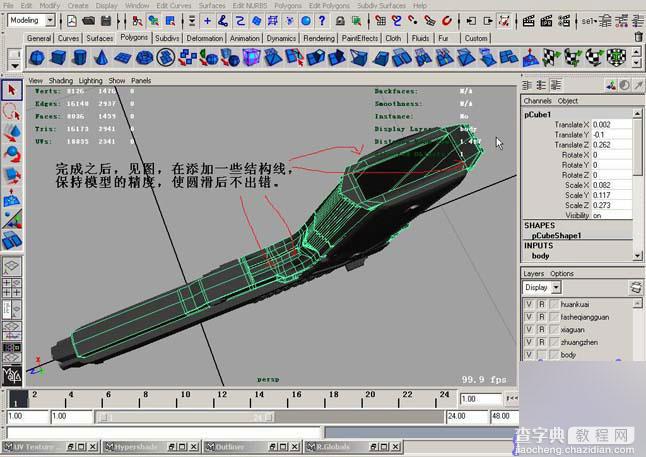 MAYA制作一只逼真的手枪建模10