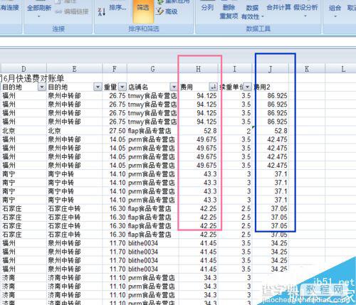 excel中的数据筛选功能如何使用呢?11