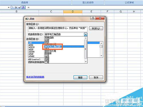 在EXCEL中SUMX2PY2函数计算数值平方和的和4