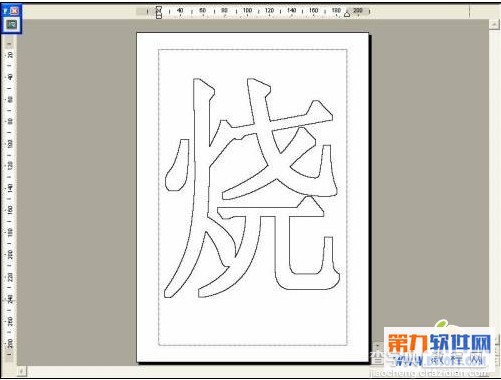 如何在Word中制作空心字教程12