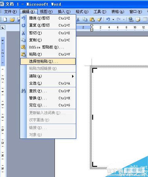 在word文档中怎样让文字任意旋转、任意倾斜?7