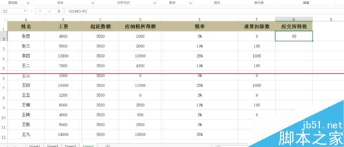 Excel表格怎么计算工资所得税？9