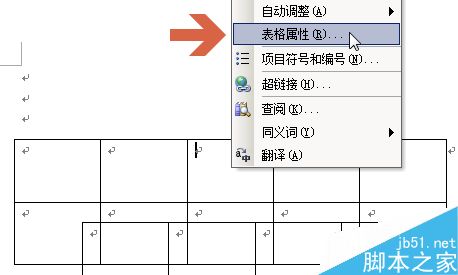 在word2003文档中怎么避免表格重叠?2