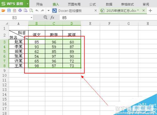 在Excel表格中怎么快速查找重复值?3