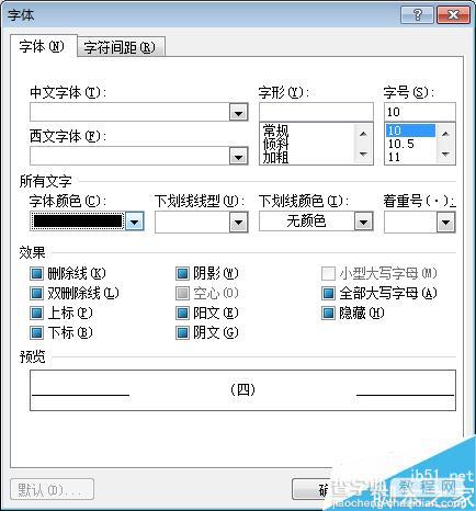 在word文档中怎么添加编号?插入编号具体操作方法介绍5