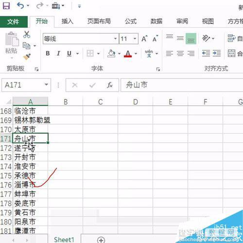 在Excel表格中如何快速将多列内容合并到一列?15