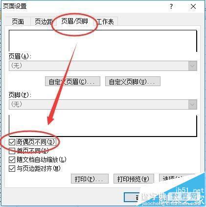 Excel怎么给双面打印文档设置对称页码?3