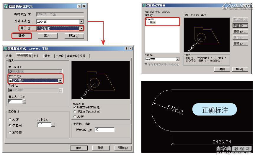 CAD入门基础：AutoCAD标注及图层使用方法图文介绍17