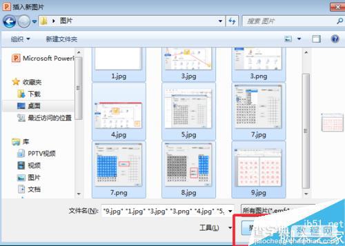 在ppt中一秒插入n多张图片技巧介绍10