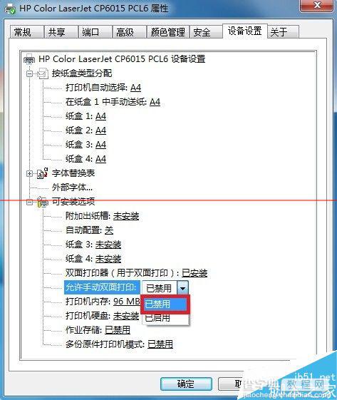 HP 6015打印机怎么设置word自动双面打印？3