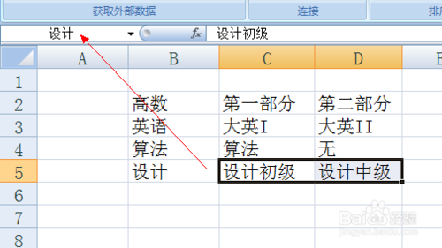 excel表格设置下拉选项图文教程12