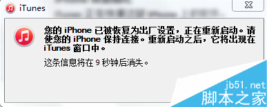 iphone6红屏重启怎么办？苹果6红屏无限重启解决方法详解(图)9