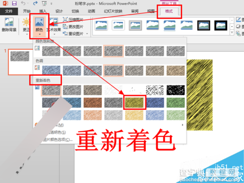 在PPT中制作逼真漂亮的彩色粉笔字效果12