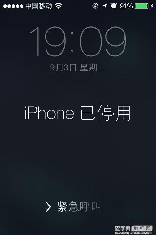 iphone停用了怎么办？iPhone已停用状态解除方法介绍(三选一)7