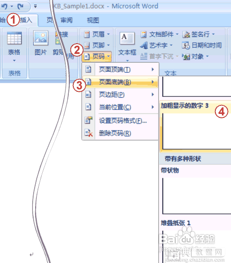 论文宝典：Word2007论文页码设置大全1