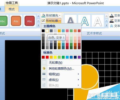 在PPT中制作两种图形的周长与面积的比较图9