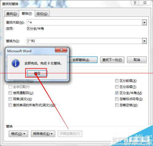 word2013尾注编号怎么加中括号？8