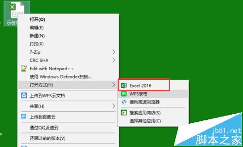 Excel2016表格中怎么固定表头?1