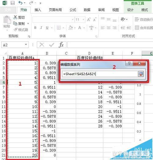 excel2013怎么在一张曲线图上绘制多条曲线?9