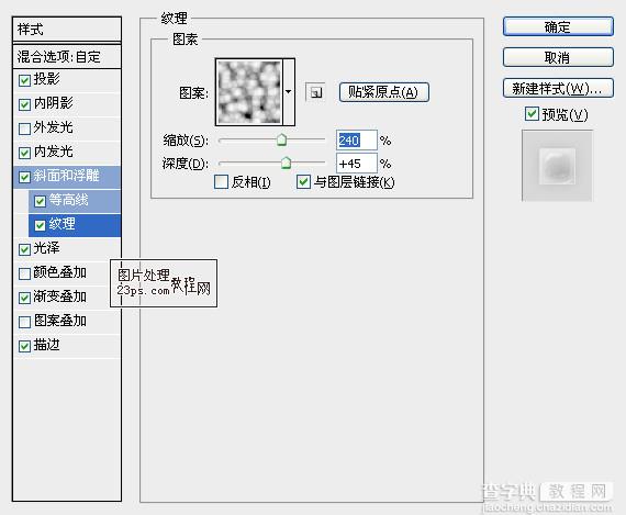 photoshop设计制作粉色糖果气泡字9