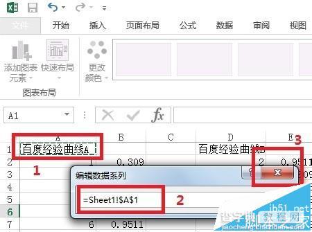 excel2013怎么在一张曲线图上绘制多条曲线?7