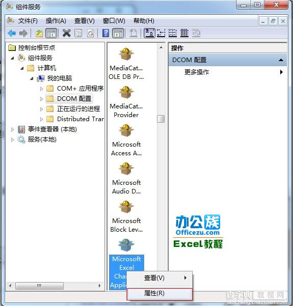 如何解决Excel2003内存或磁盘空间不足的问题4