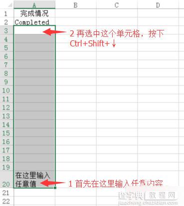 Excel快速填充空白单元格的三种方法7