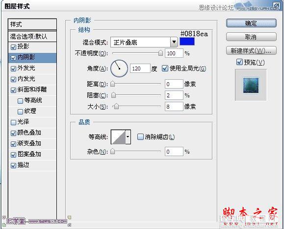 Photoshop设计制作冰冻效果的蓝色字体教程8