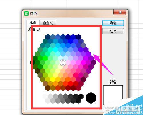 在excel中的某一栏中怎么填充自己想要的颜色呢?6