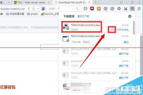 excel2003怎么打开excel2007高版本文件？8