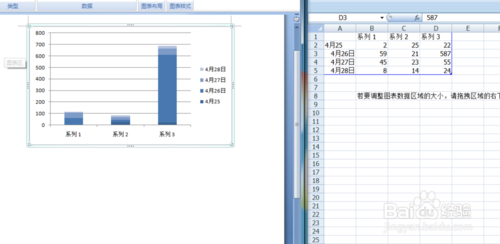 用word制作数据分析图方法介绍8