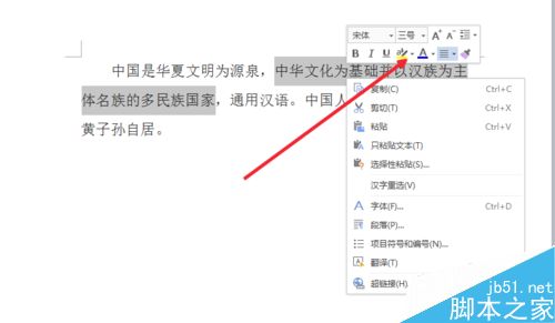 在word文档中怎么给文字添加底色呢?3