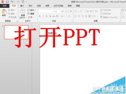 ppt2013放大镜效果怎么使用?  PPT放映时局部放大的详细教程2