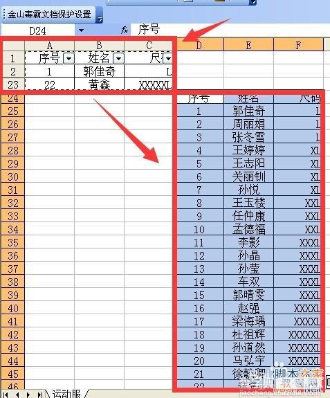 excel复制选区后粘贴效果几计数的显示规则教程9