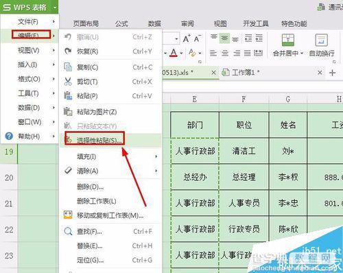 excel利用选择性粘贴如何快速把列/行变成行/列?3