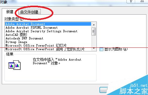 office 2007文档中怎么插入文件？3