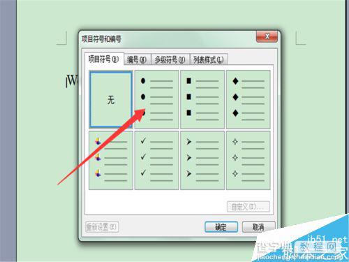 在word文档中怎么设置文字前面的黑点?4