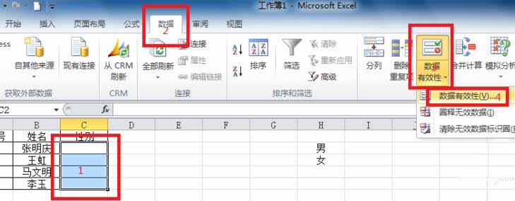 excel2010怎么制作下拉列表? excel下拉列表的三种制作方法7