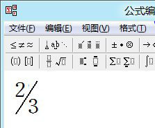 wps数学公式编辑器使用教程2