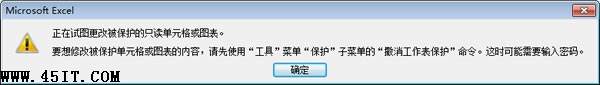 如何在Excel表格中“锁定单元格”或某行、 某列5