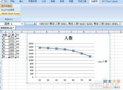 EXCEL标签工具 给excel添加标签图文教程10