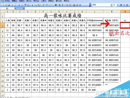 excel2003中trimmean函数有什么作用?itrimmean函数的应用10