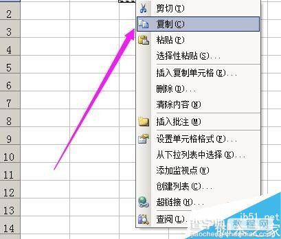 在excel中如何复制计算结果?4