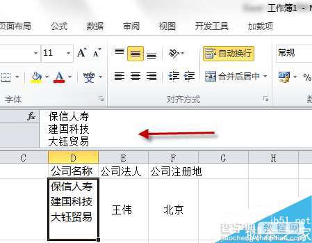 Excel2010的扩充编辑栏功能和跨越合并功能详解3