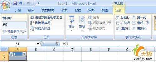 Excel 2007里面地两个实用新增功能介绍5