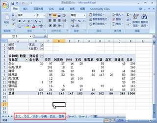 excel分页报表如何自动生成 excel自动生成分页报表的方法5