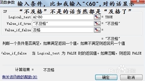 excel if函数怎么用?excel中if函数的使用方法图文详解3