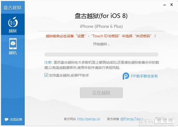 OTA升级的iOS8.1可以越狱么？ota升级ios8.1后完美越狱教程2