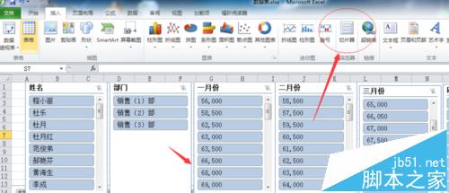 aexcel2010切片器是灰色不可用状态该怎么办?4