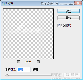 Photoshop制作经典的灯光字教程7